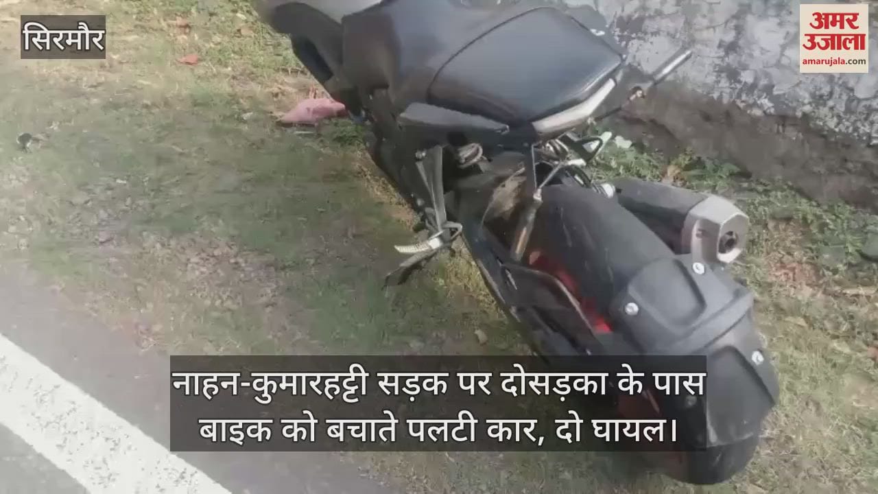 Sirmour: Car overturned while saving a bike near Dosarka on Nahan-Kumarhatti road