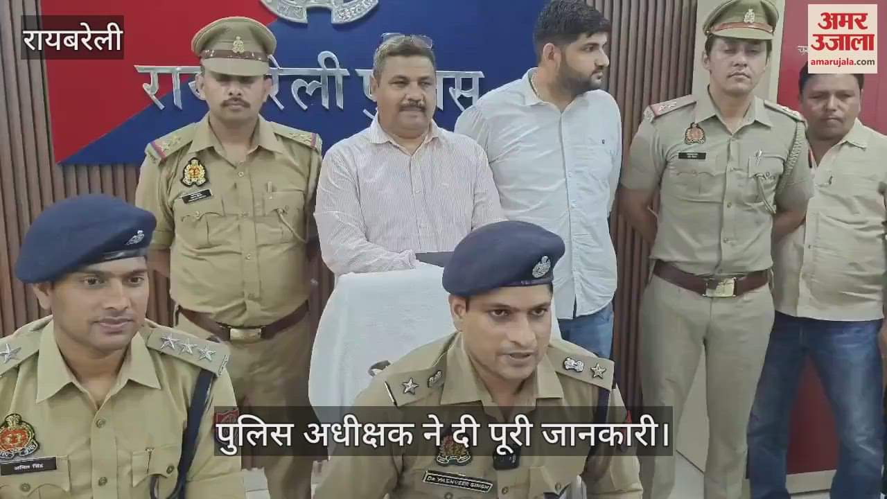 VIDEO: Raebareli: हजारीबाग गैंग कर रहा था ठगी, 13 महिलाओं समेत 23 सदस्य गिरफ्तार