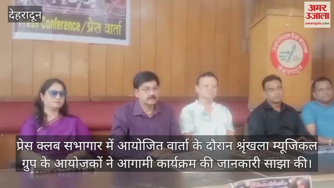 Organizer of Shrinkhala Musical Group met journalists at Press Club Dehradun news