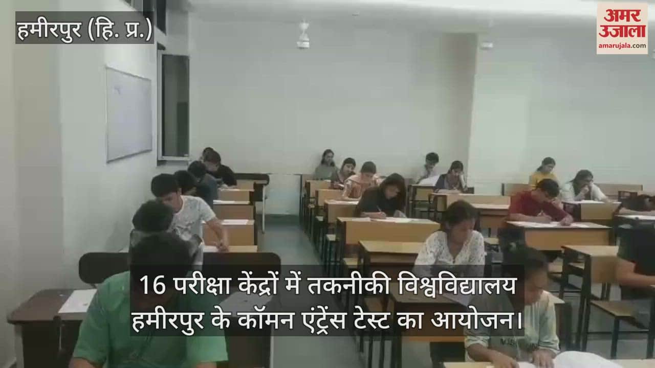 Technical University Hamirpur organized Common Entrance Test in 16 examination centers