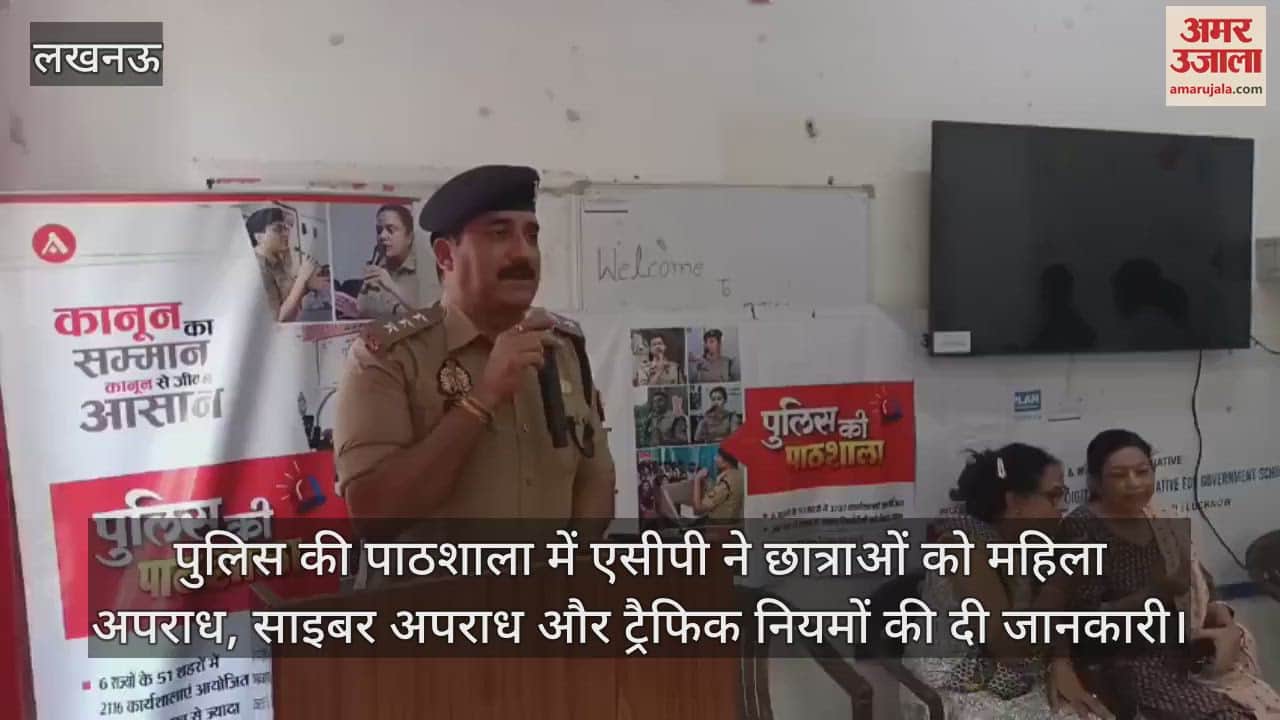 पुलिस की पाठशाला में एसीपी ने छात्राओं को महिला अपराध, साइबर अपराध और ट्रैफिक नियमों की दी जानकारी