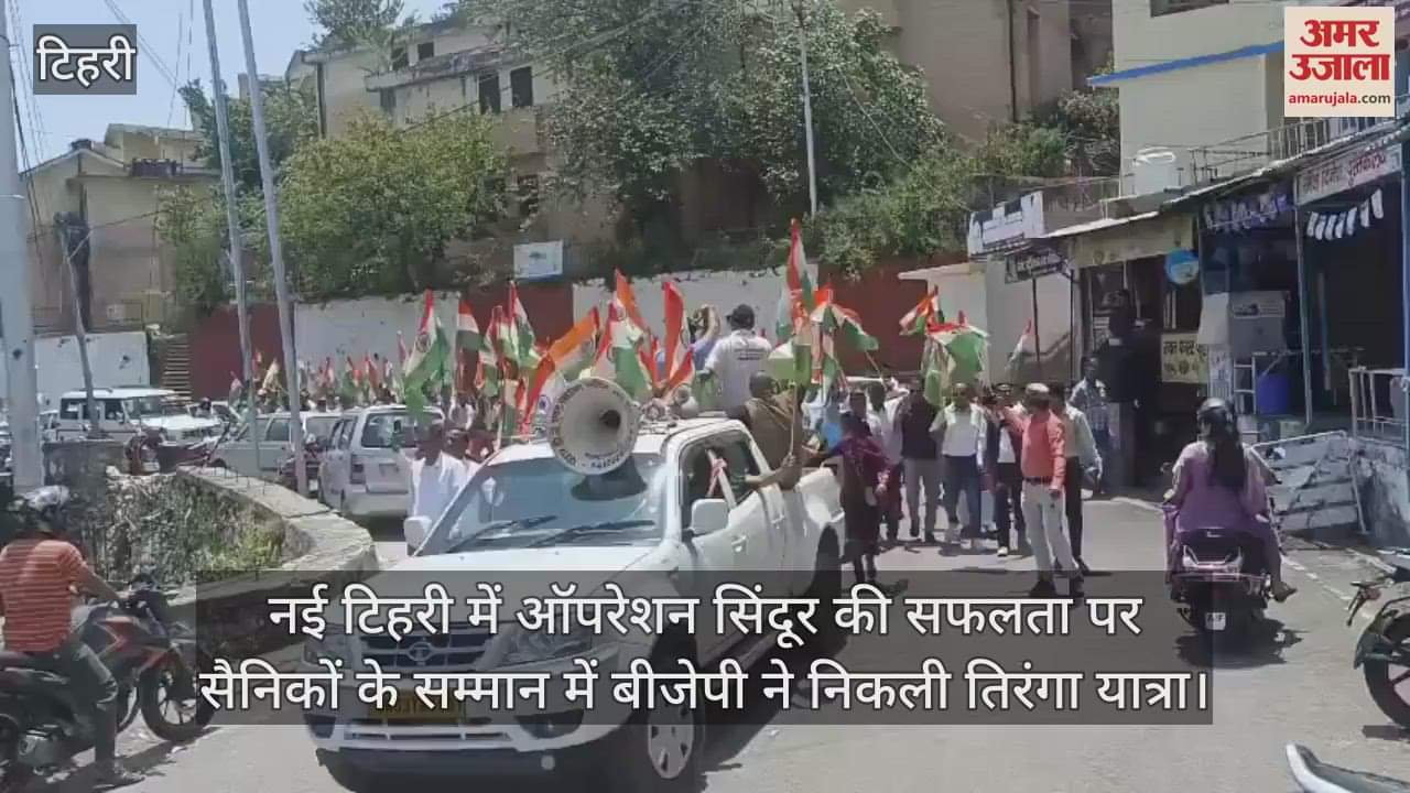 BJP organised a Tiranga Yatra in New Tehri to honour soldiers for  success of Operation Sindoor.