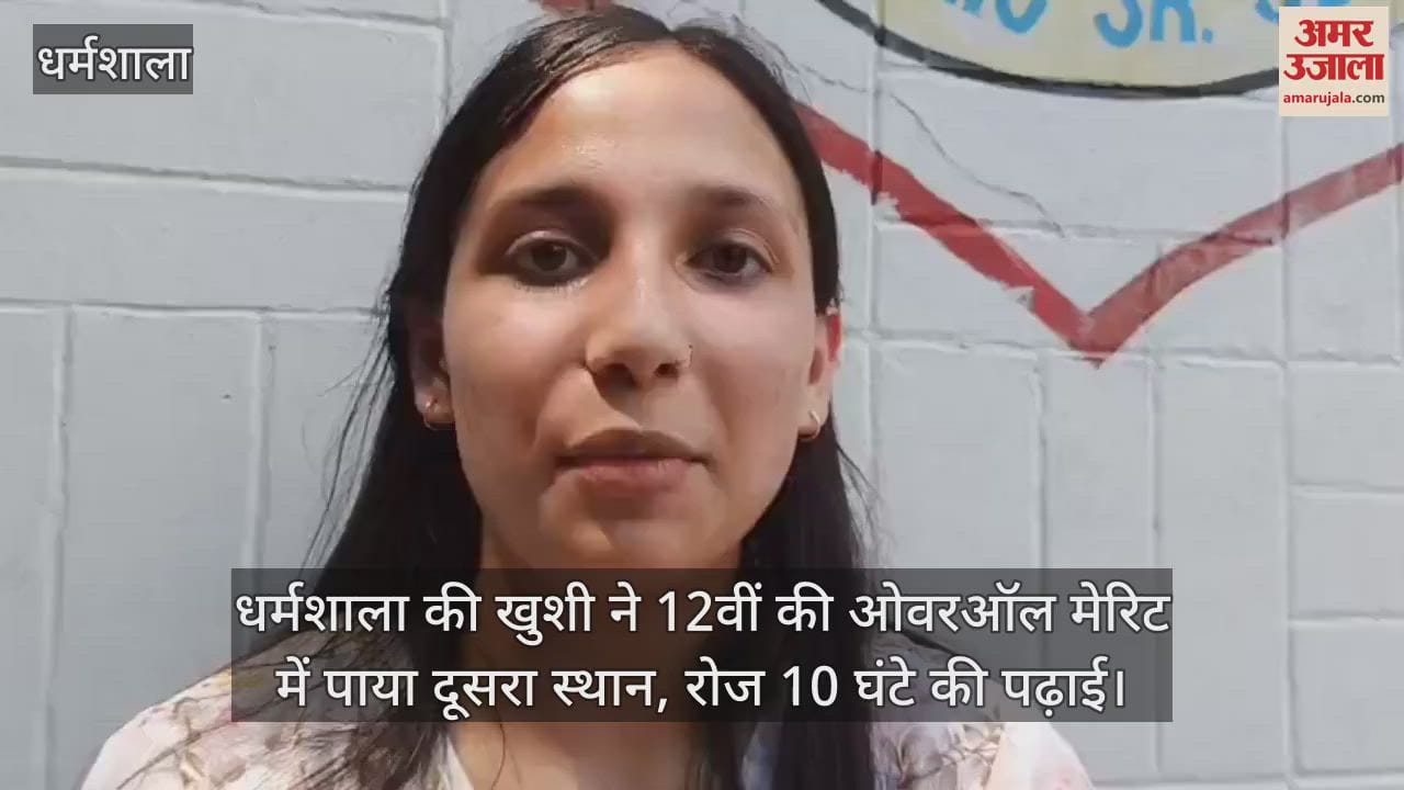 Dharamshala's Khushi got second place in the overall merit of 12th, studies for 10 hours daily