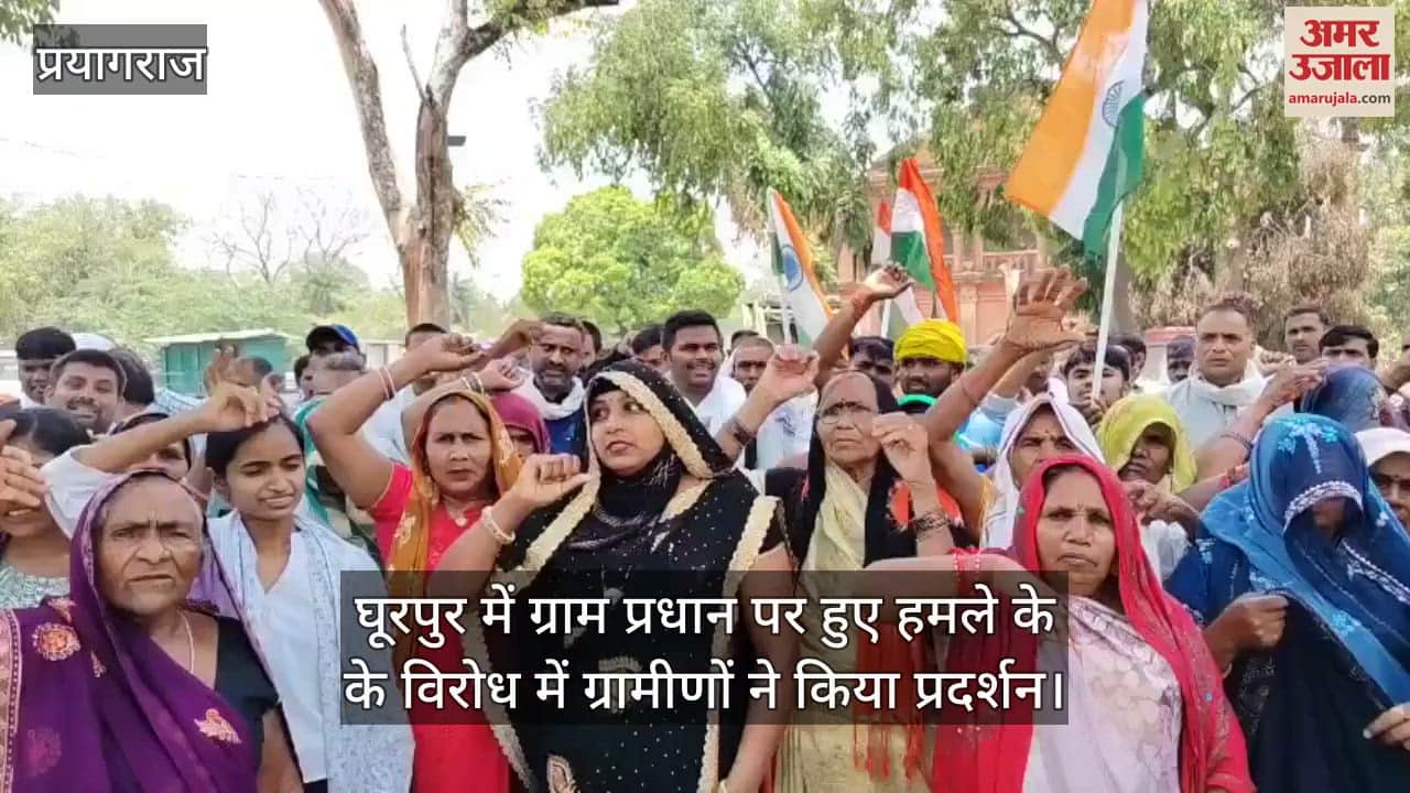 Villagers protested against the attack on the village head in Ghurpur, demanding the arrest of the attackers