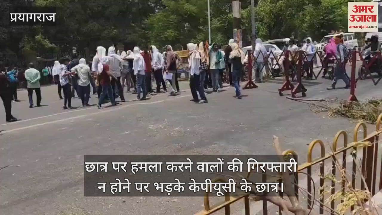 KPUC students got angry due to non-arrest of those who attacked the student and blocked the road