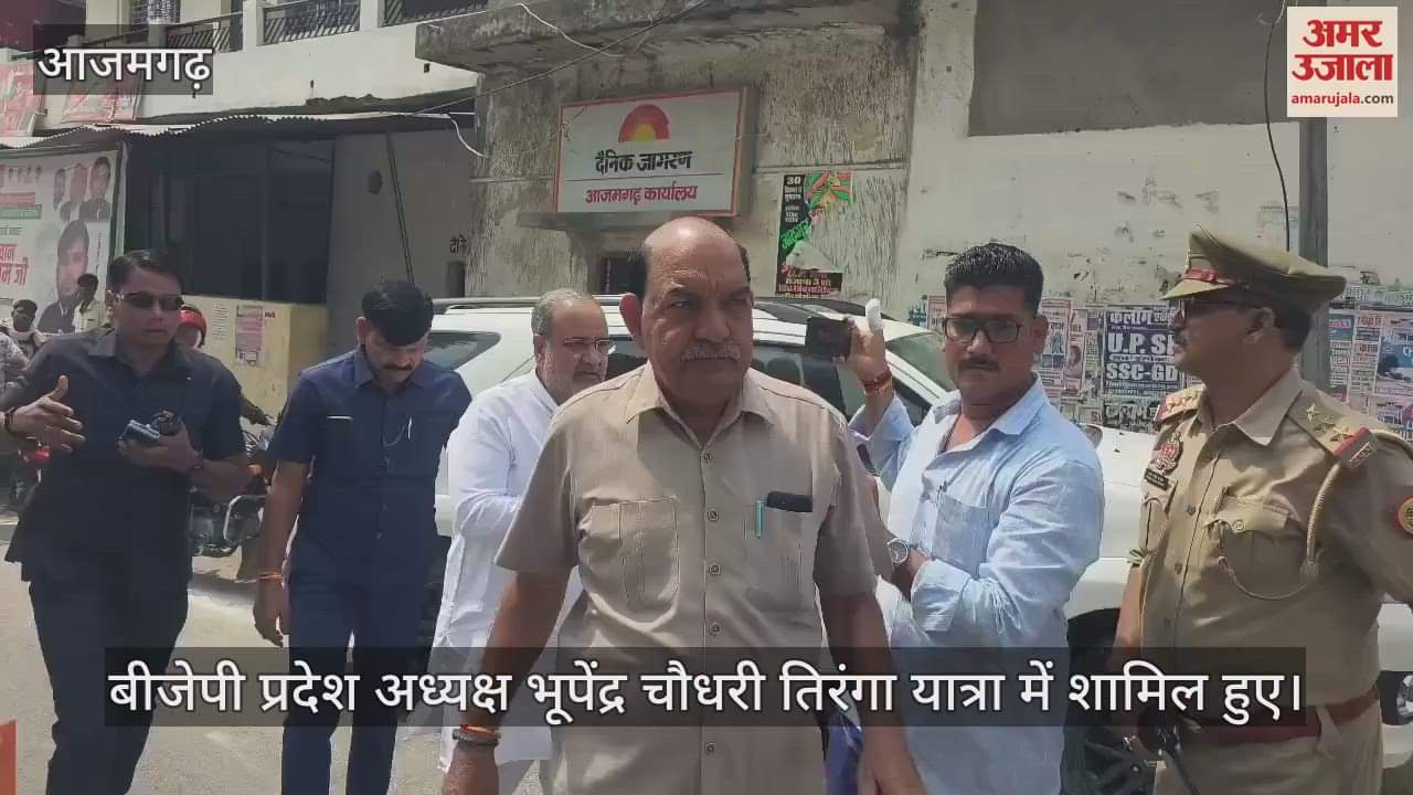 BJP took out a Tiranga Yatra in Azamgarh State President Bhupendra Singh Chaudhary joined the Tiranga Yatra