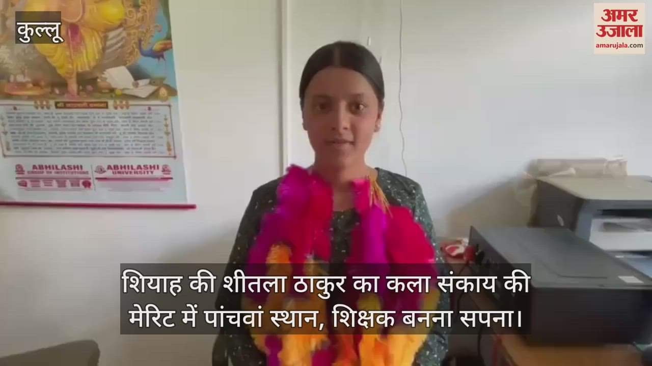 Shiah's Shitala Thakur ranked fifth in the Arts Faculty merit list, dreams of becoming a teacher