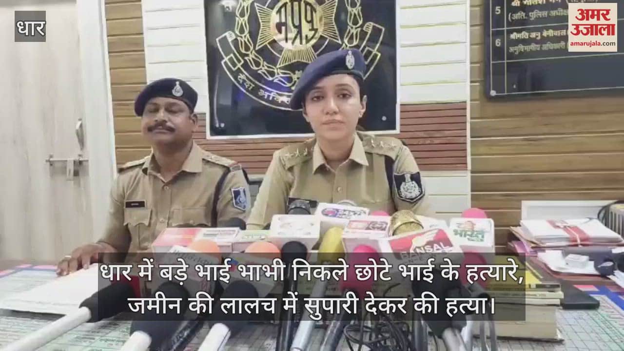 In Dhar, the elder brother killed his younger brother by paying a contract of Rs. 2.5 lakhs