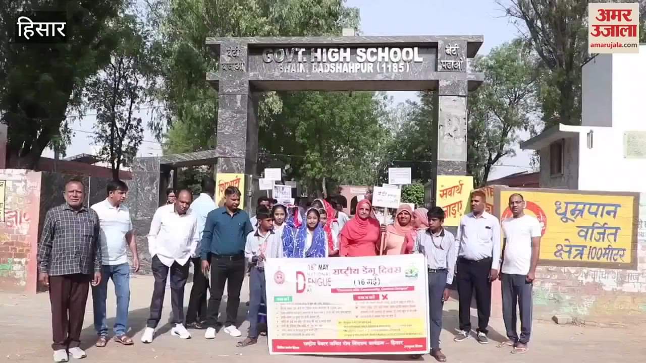 School children gave message about prevention from dengue in Hisar, took out awareness rally