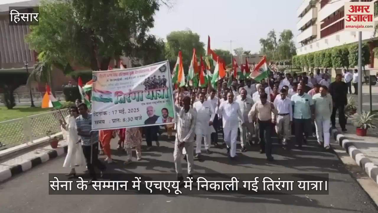 Tiranga Yatra was taken out in HAU in honor of the army