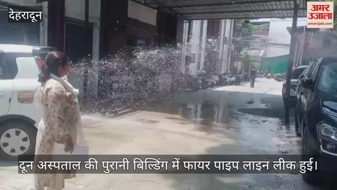 Fire pipeline leaked in old building of Doon Hospital causing problems for patients and their attendants
