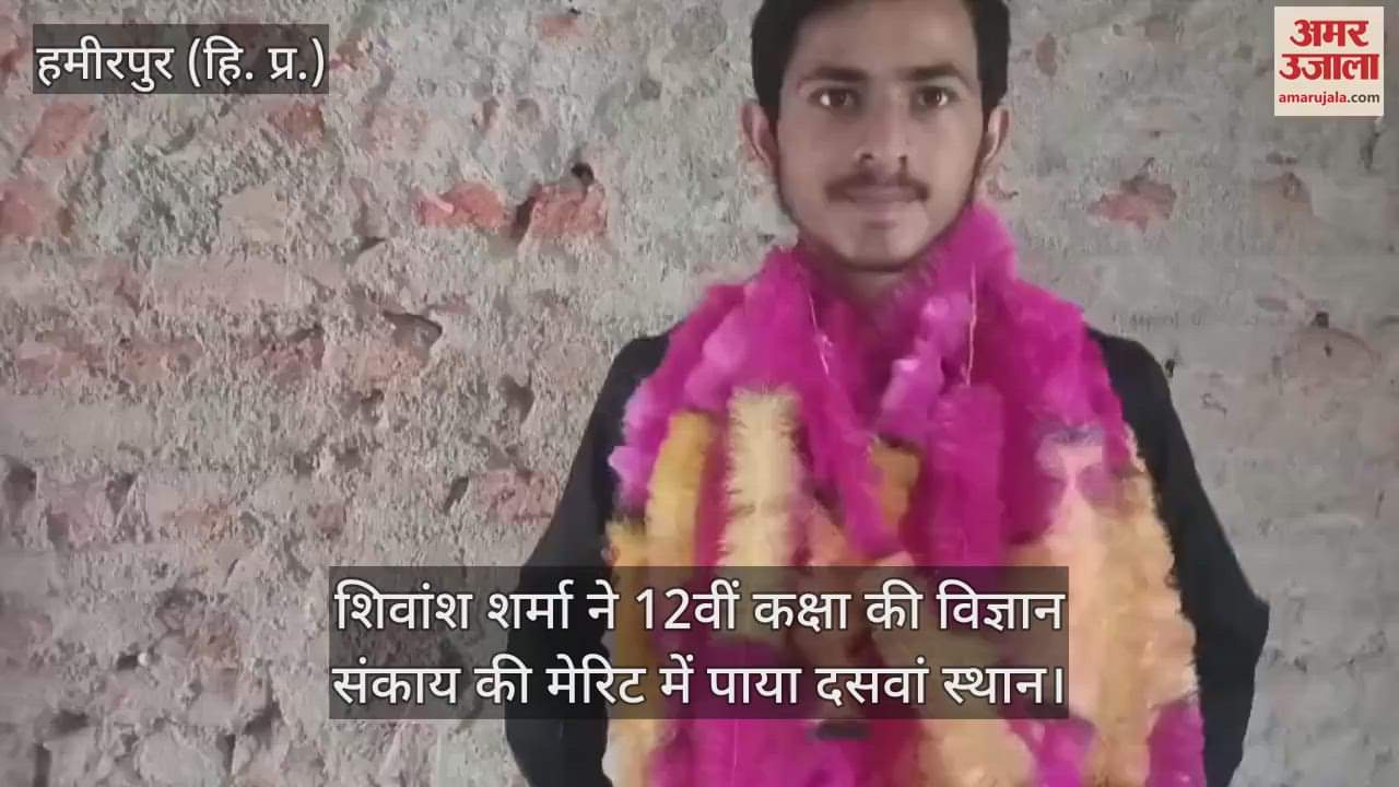 Shivansh Sharma got tenth position in the merit list of Science Faculty