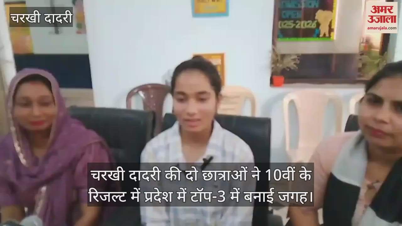 Two girl students of Charkhi Dadri secured place in top-3 in the state in 10th result
