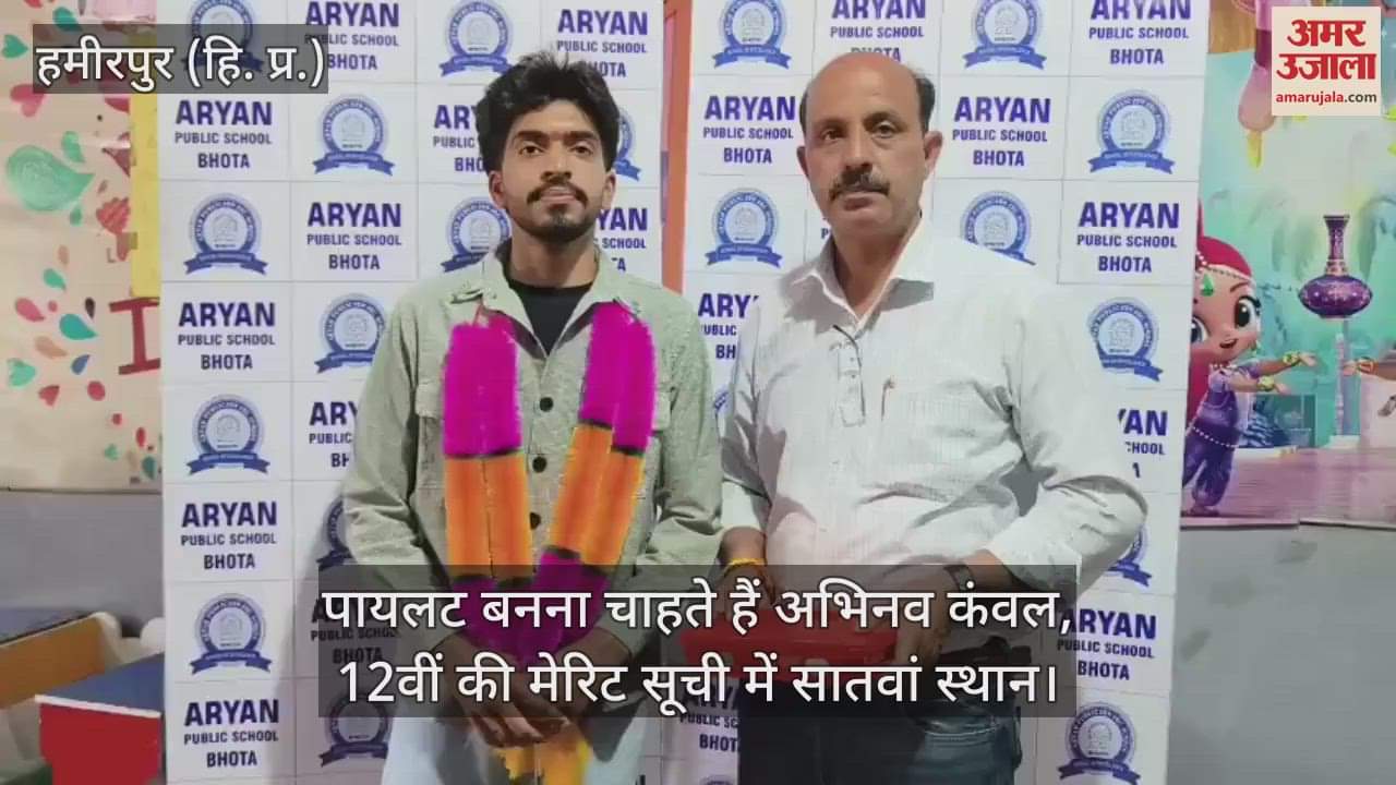 Abhinav Kanwal wants to become a pilot, ranked seventh in the 12th merit list