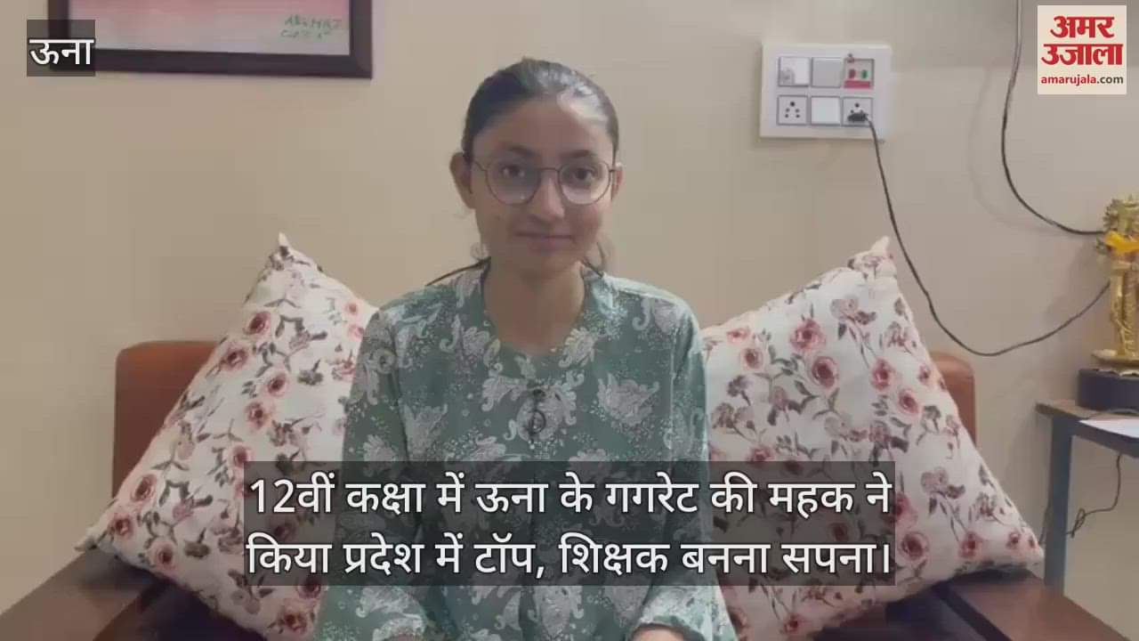 Mehak of Gagret, Una topped the state in class 12th, dreams of becoming a teacher
