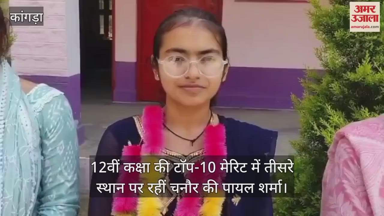 Payal Sharma of Chanaur stood third in the top-10 merit list of class 12th