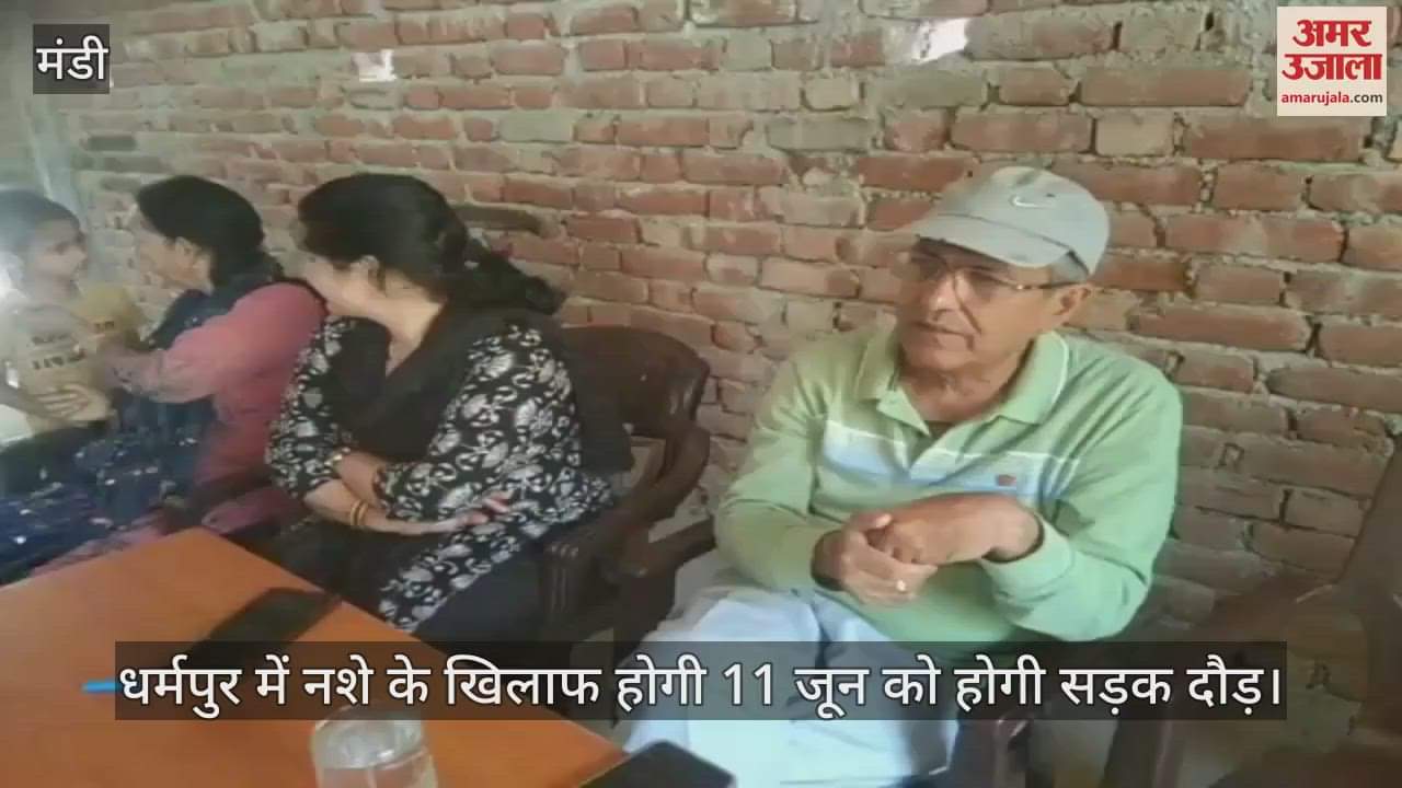 Road race against drug abuse will be held on June 11 in Dharampur