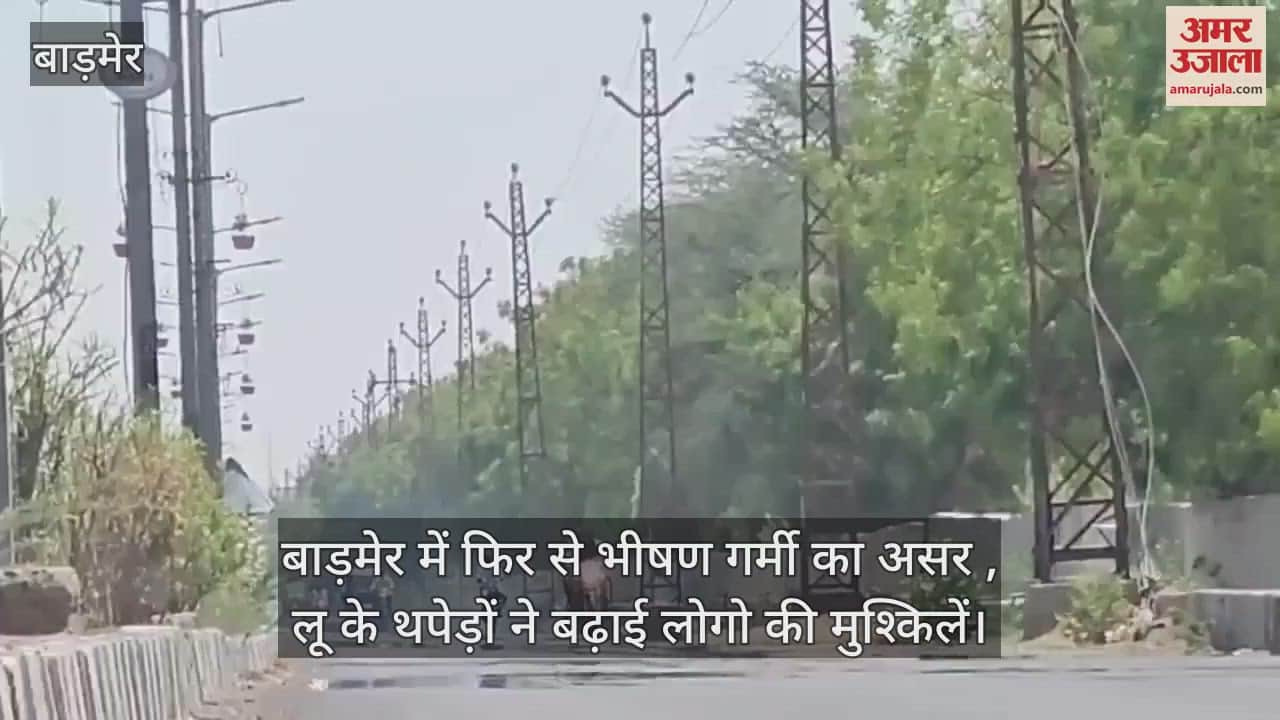 Barmer is once again affected by severe heat, hot winds have increased the problems of the people!