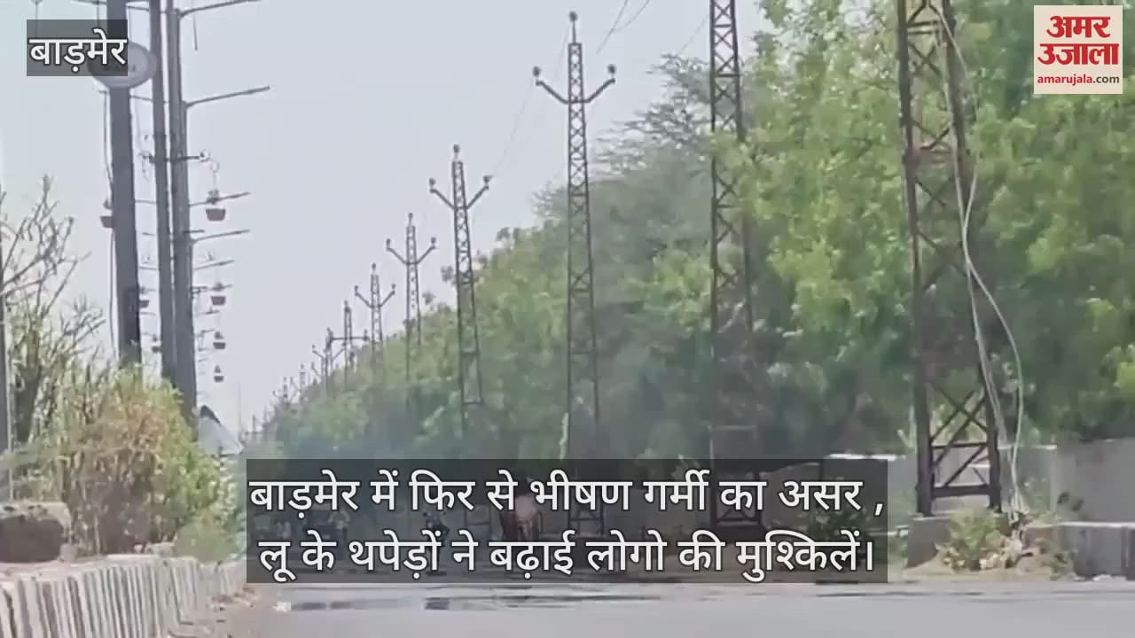 Barmer is once again affected by severe heat, hot winds have increased the problems of the people!