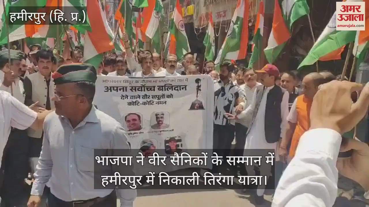 BJP took out Tiranga Yatra in Hamirpur in honor of brave soldiers