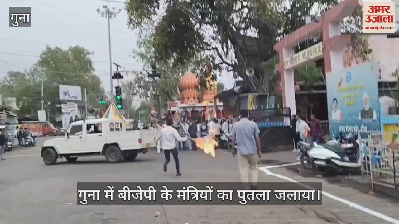 Guna News: Congress burnt the effigy of Vijay Shah and Jagdish Devda