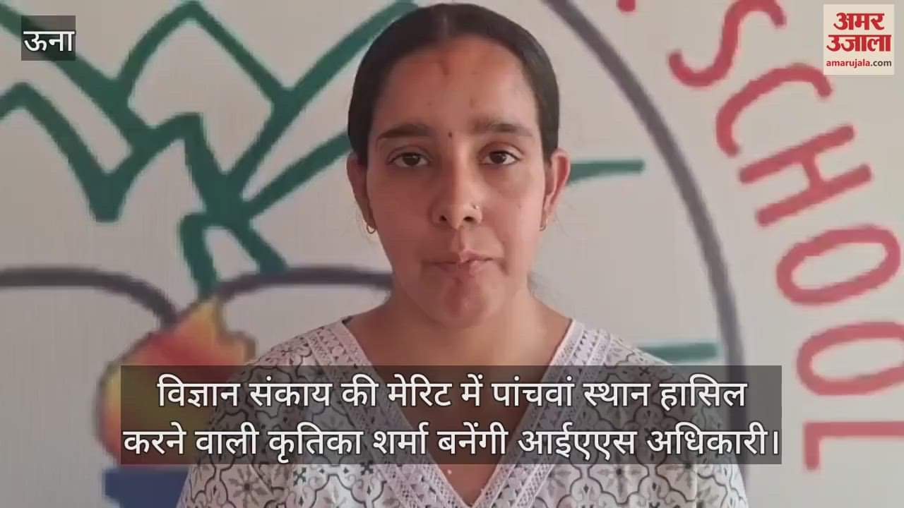 Kritika Sharma, who secured fifth position in the merit list of Science Faculty, will become an IAS officer