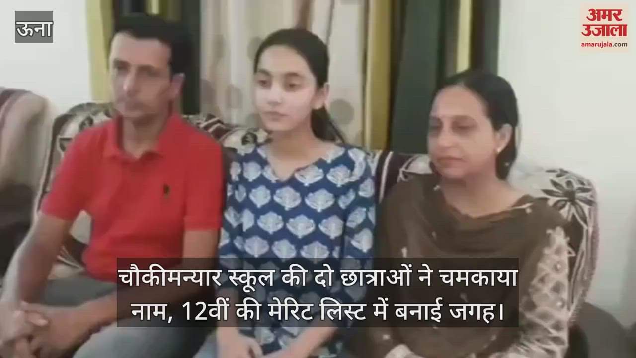 Two students of Chowkimaniyar School shined their name, secured place in 12th merit list