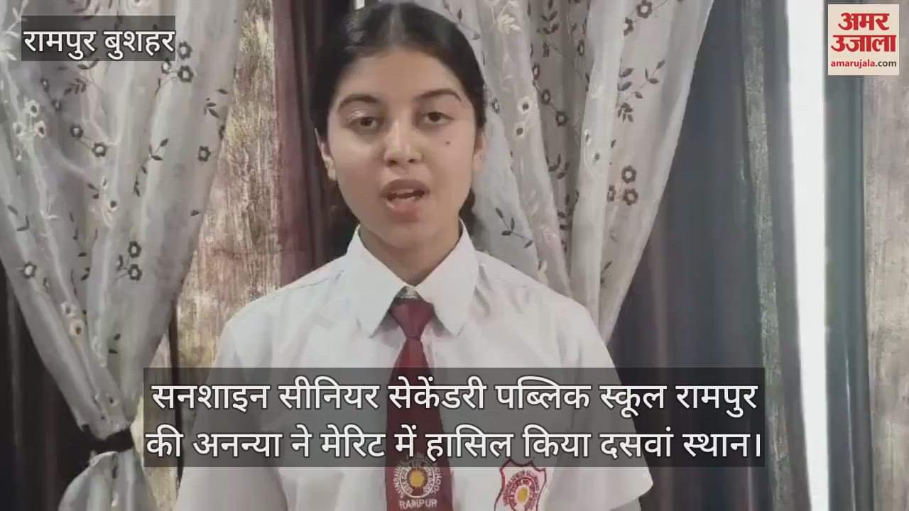 Ananya of Sunshine Senior Secondary Public School Rampur secured tenth position in merit