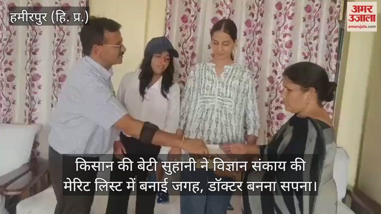 Suhani, daughter of a farmer, secured a place in the merit list of Science Facult