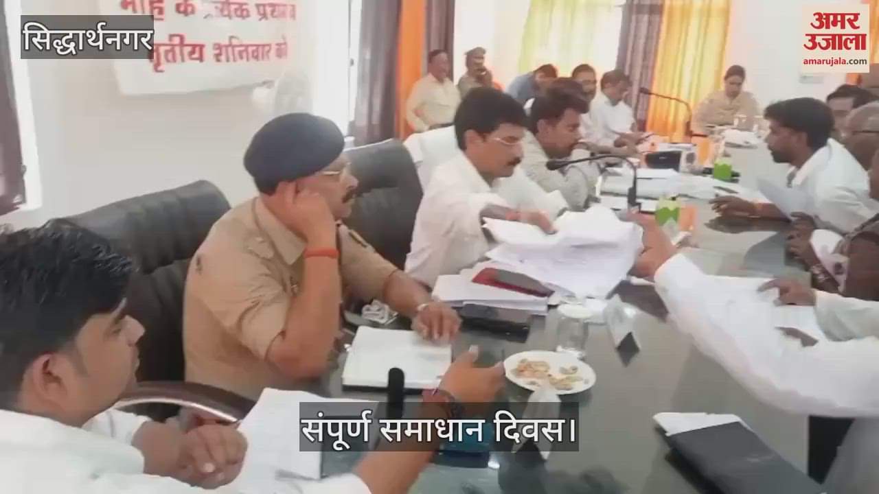 Heard the problems of the complainants on the Sampoorna Samadhan Diwas