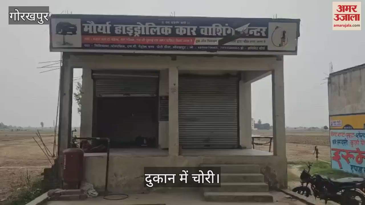 Goods worth Rs 5 lakh stolen after breaking the lock of the laundry centre's shutter