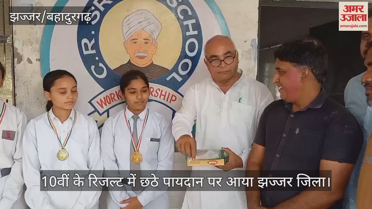 Jhajjar district came in sixth place in the 10th result