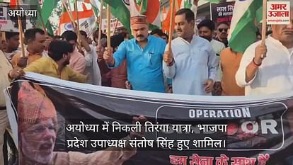 Tricolor journey in Ayodhya, BJP state vice president Santosh Singh joined