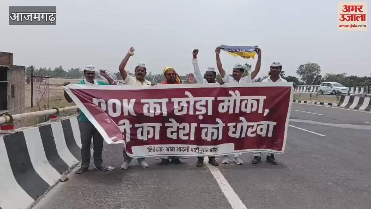 AAP protested accusing government of losing opportunity of POK raised slogans against BJP and PM modi