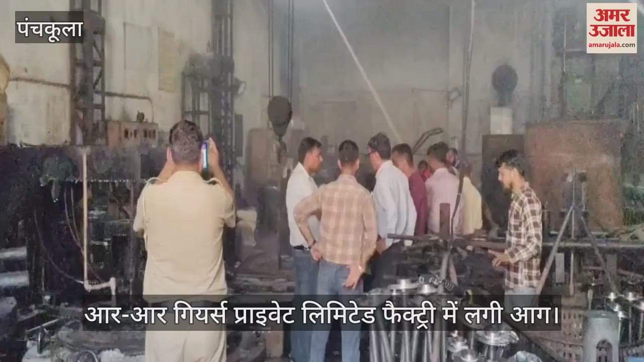 Fire breaks out at R-R Gears Pvt Ltd factory in Panchkula
