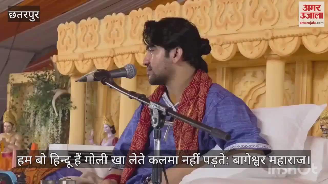 Chhatarpur News: Baba Bageshwar's second 131 km long padayatra will start in November