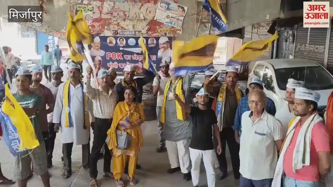 BJP is taking political advantage of army valor Aam Aadmi Party alleges