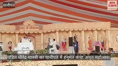 Pandit Dhirendra Shastri in Panipat