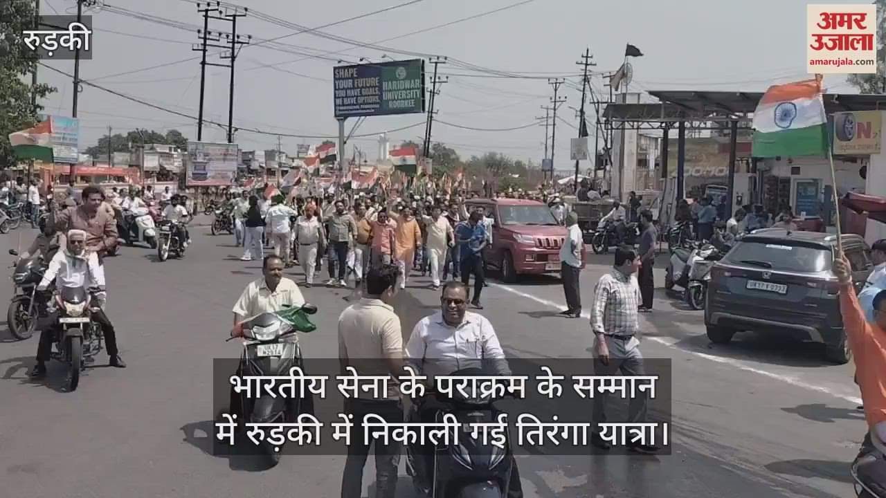 Tiranga Yatra was taken out in Roorkee in honor of the valor of the Indian Army in Operation Sindoor against Pakistan