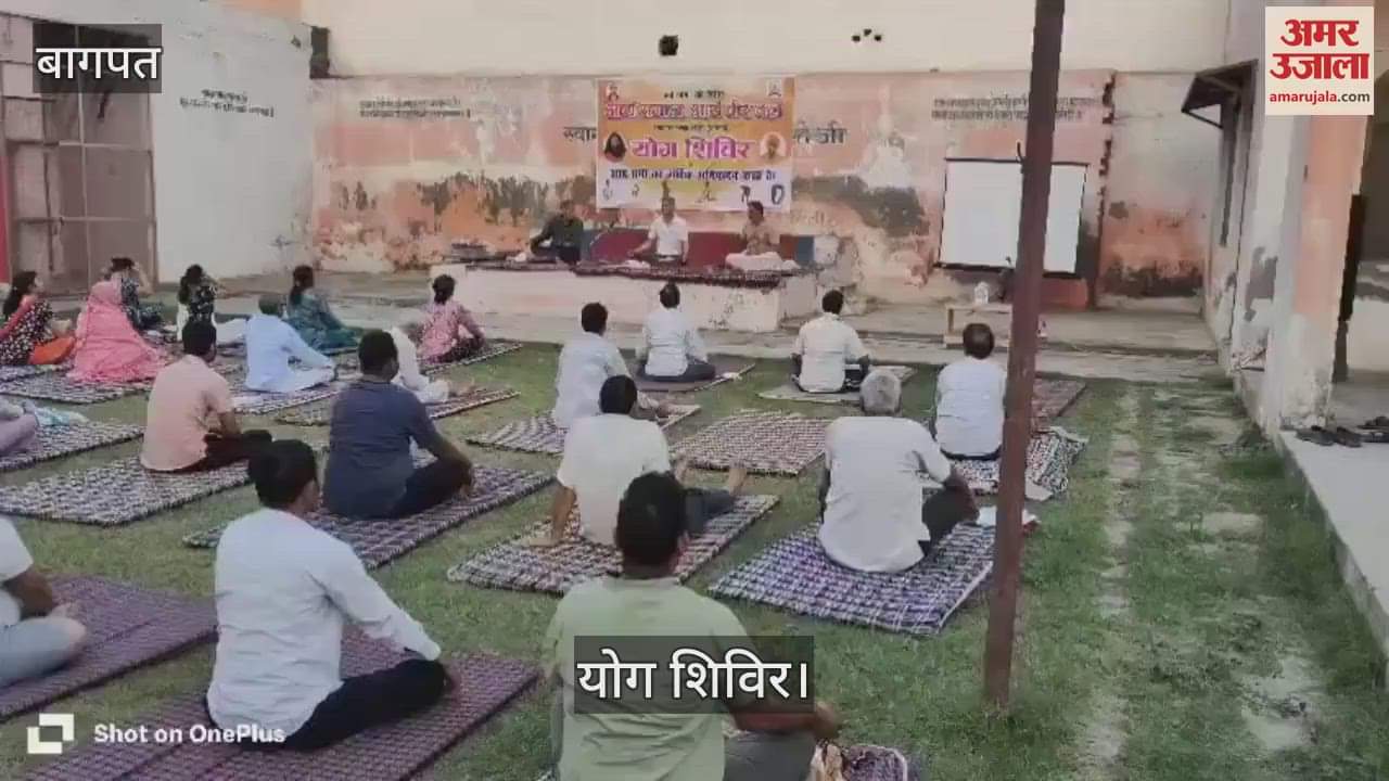 Baghpat: Yoga camp organized