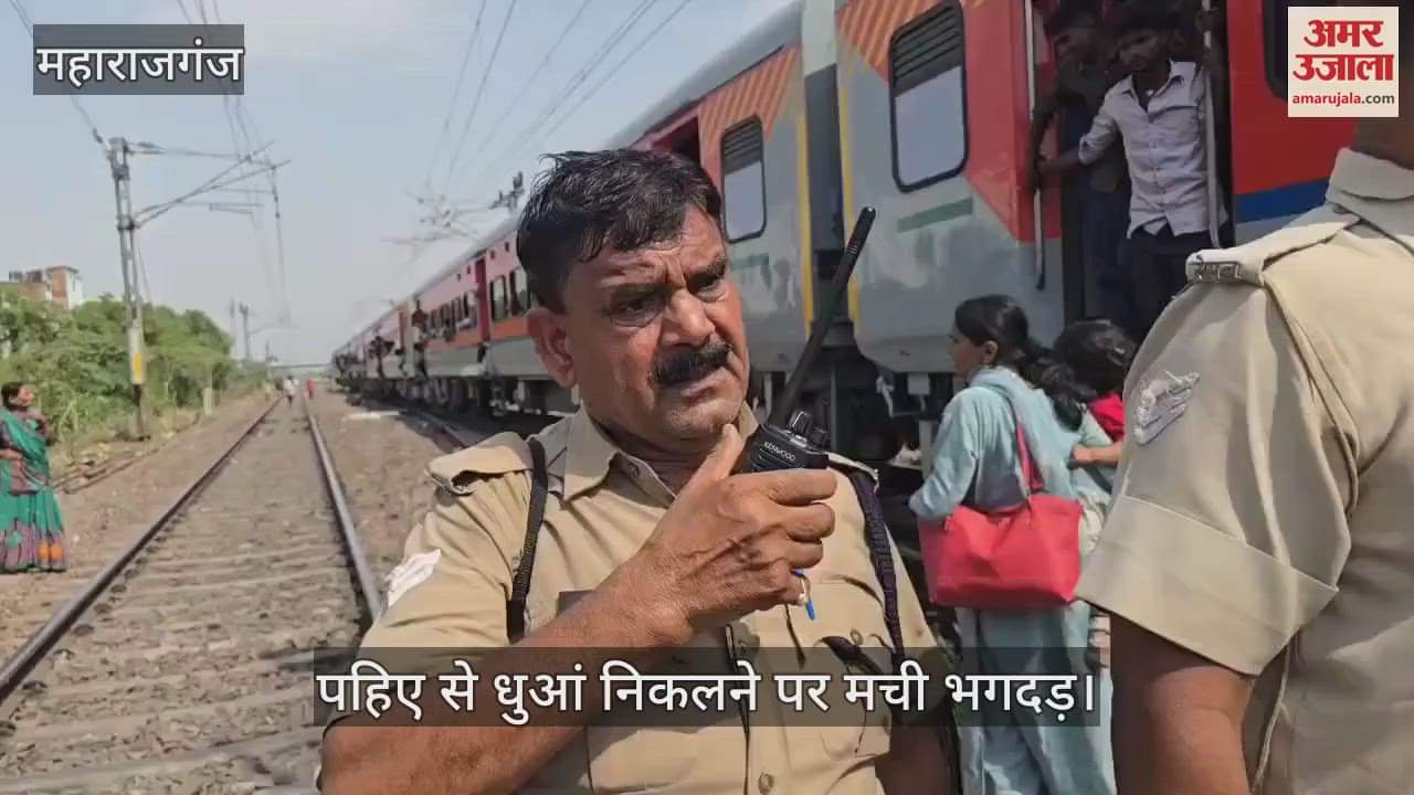 Smoke came out from the wheel of Antyodaya Express, passengers jumped out by pulling the chain