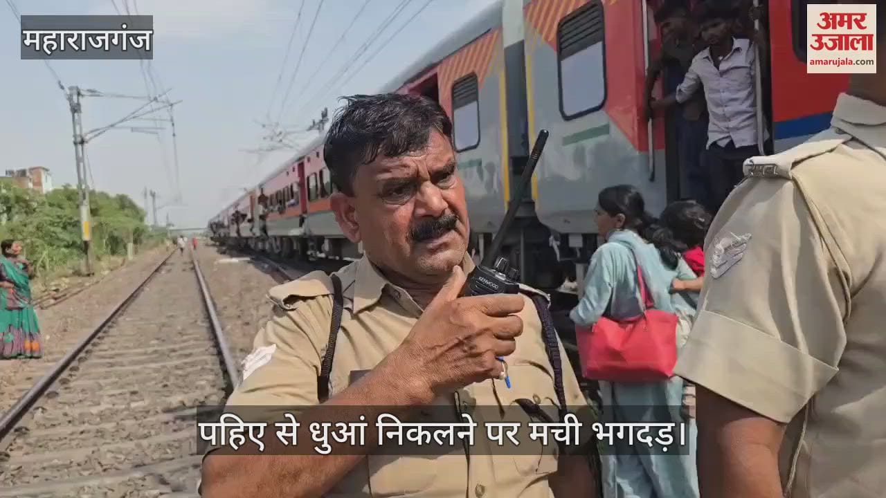 Smoke came out from the wheel of Antyodaya Express, passengers jumped out by pulling the chain