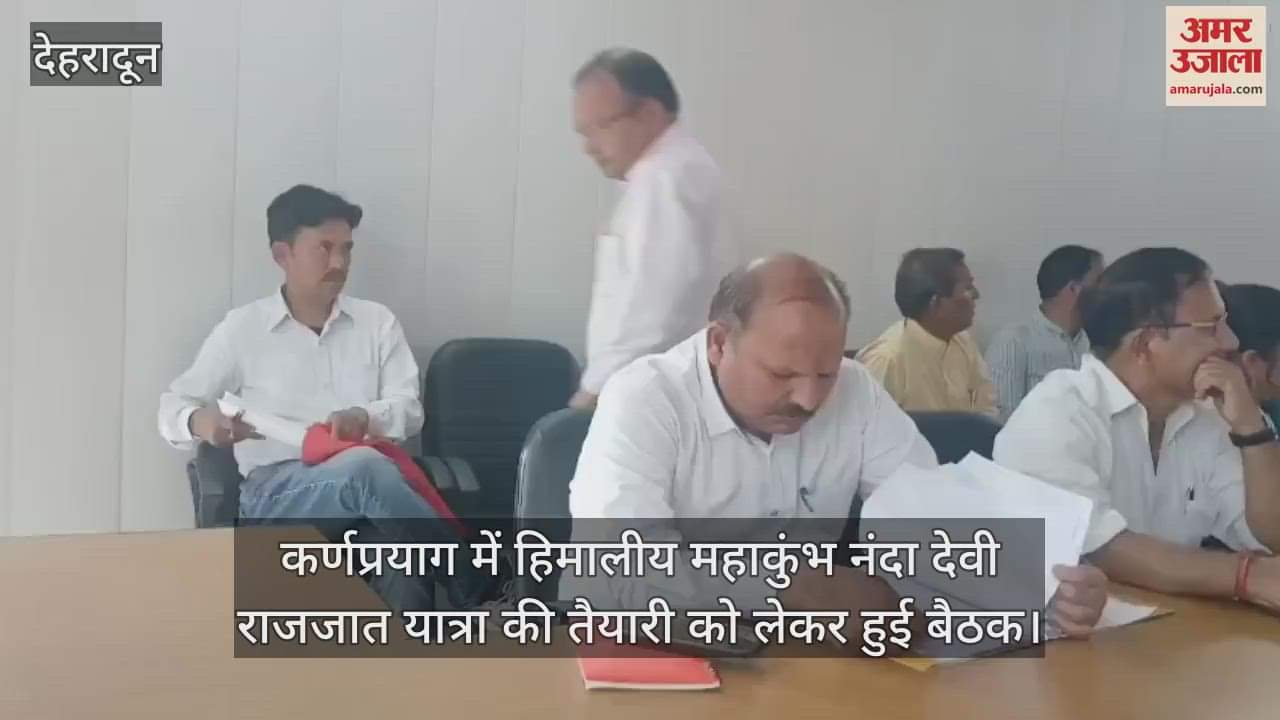 Meeting was held regarding the preparation of the Himalayan Maha Kumbh Nanda Devi Raj Jat Yatra