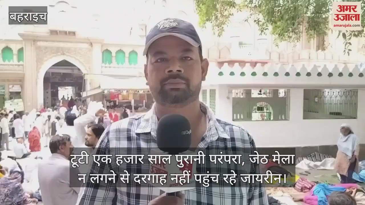 टूटी एक हजार साल पुरानी परंपरा, जेठ मेला न लगने से दरगाह नहीं पहुंच रहे जायरीन