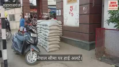 High alert on India-Nepal border, strictness increased