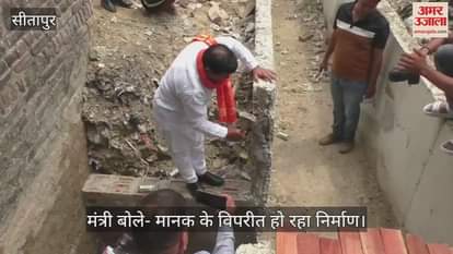 Sitapur: नगर विकास मंत्री ने हथौड़े से तोड़कर चेक किया नाला, एक ही ठोकर में गिरने लगा निर्माण