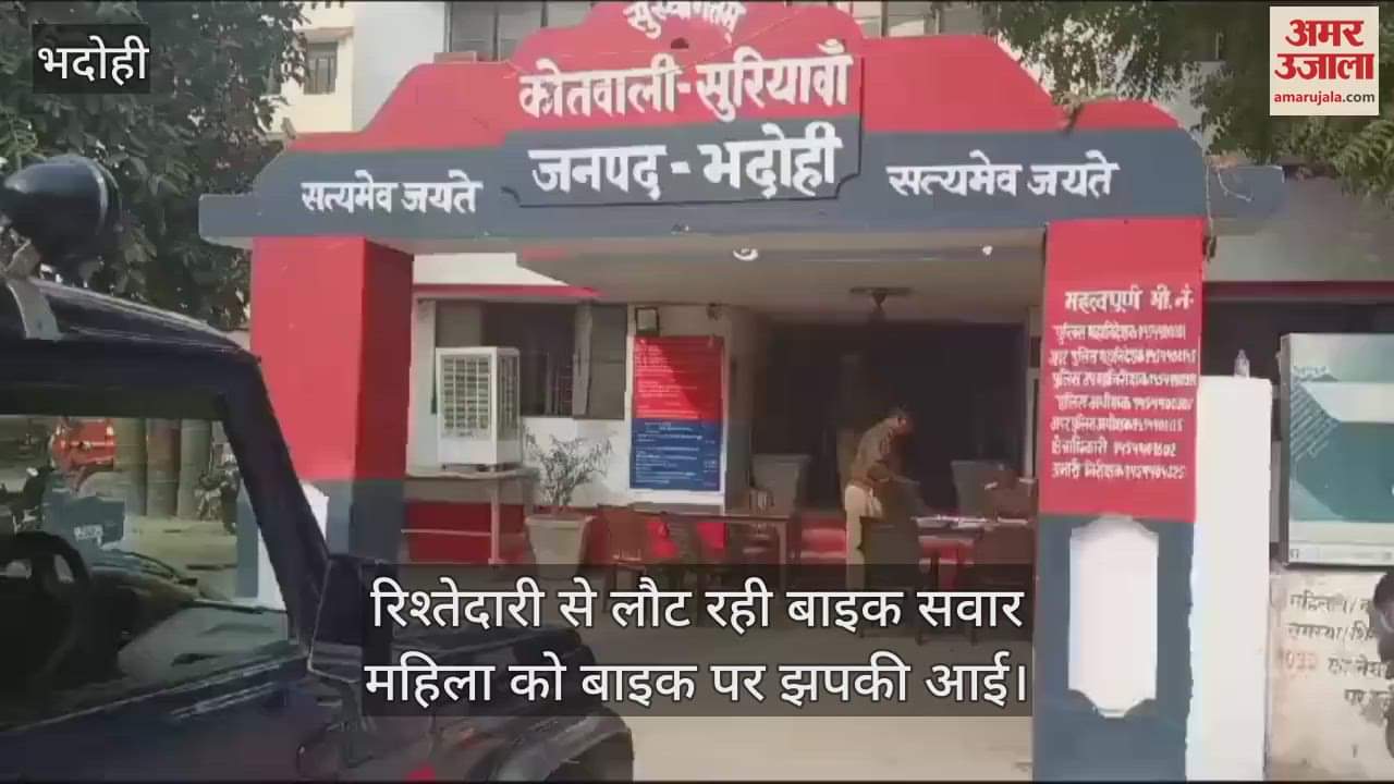 Woman dies in Bhadohi fell down while sleeping on bike mourning in the house