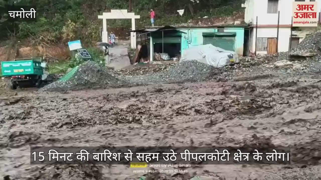 People of Pipalkoti area were scared due to 15 minutes of rain, Mangrigad Gadera overflowed, vehicles got buried in the debris