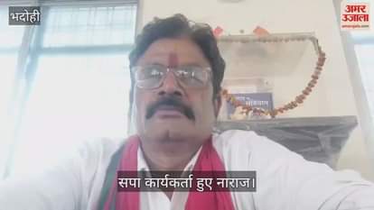 SP workers angry in Bhadohi anger over burning effigy of Akhilesh Yadav