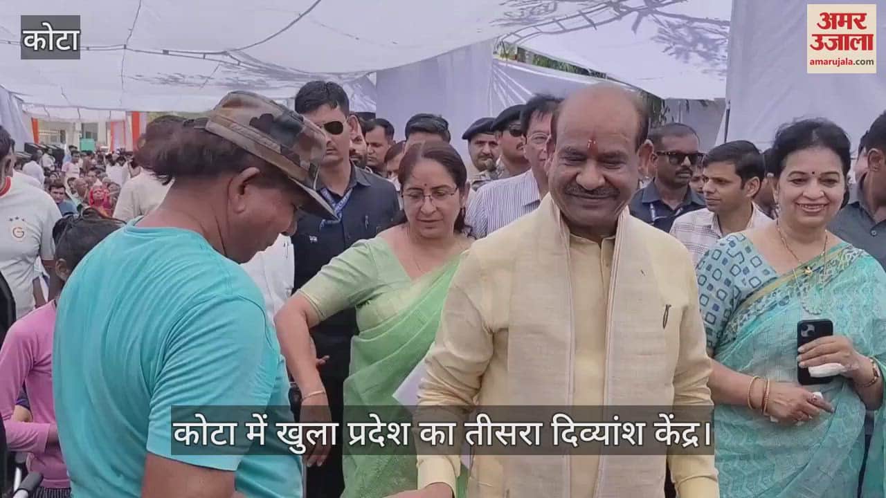 Kota News: Lok Sabha Speaker inaugurated Prime Minister Divyasha Kendra